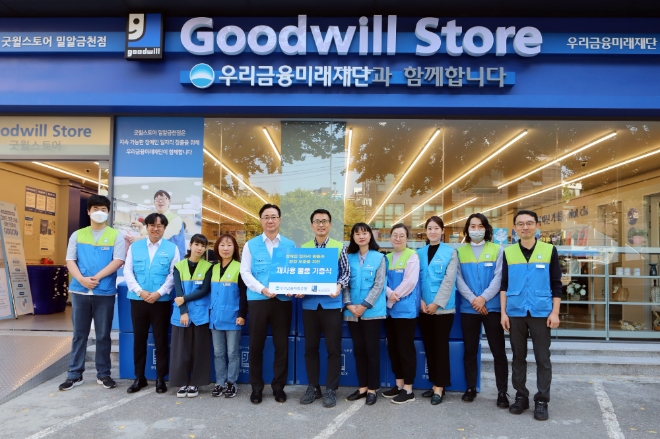 우리금융저축은행 지난 10월 30일 사내 캠페인을 통해 모은 임직원들의 기부 물품을 ‘굿윌스토어 밀알금천점’에 전달했다. 전상욱 우리금융저축은행 대표이사 (왼쪽에서 다섯번째), 굿윌스토어 밀알금천점 김영준 원장 (왼쪽에서 여섯번째)이 관계자들과 기념촬영을 하고 있다. / 사진=우리금융 제공
