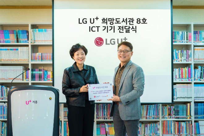LG유플러스는 제97주년 한글 점자의 날을 기념해 8번째 U+희망도서관을 구축하고, 임직원과 가족이 직접 제작한 점자 동화책 120권을 기부했다고 3일 밝혔다. 사진은 (우측부터)LG유플러스 이철훈 대외전략그룹장(전무)과 광주세광학교 김선미 교장이 광주세광학교에서 진행한 U+희망도서관 8호점 지원 기금 및 현판 전달식에서 기념촬영을 하는 모습. (사진 = LG유플러스 제공)