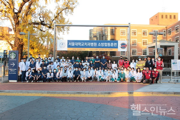 서울대치과병원합동소방훈련단체사진(서울대치과병원제공)