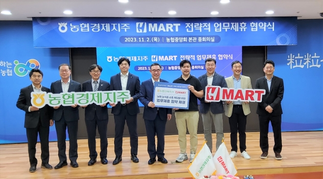 2일 서울시 중구 농협중앙회 본관에서 농협 농식품 북미 수출 확대를 위한 MOU 체결 후, 우성태 농협경제지주 농업경제대표이사(사진 왼쪽에서 다섯 번째), 브라이언 권 H마트 사장(사진 왼쪽에서 여섯 번째) 등 참석자들이 기념촬영을 하고 있다. / 사진=농협 제공