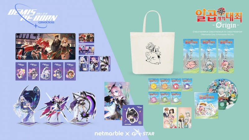 넷마블, '지스타2023'서 한정판 굿즈 선보인다
