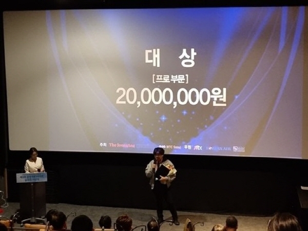 엔데믹을 주제로 한 '제3회 중앙 미디어 아트 공모전' 시상식 개최
