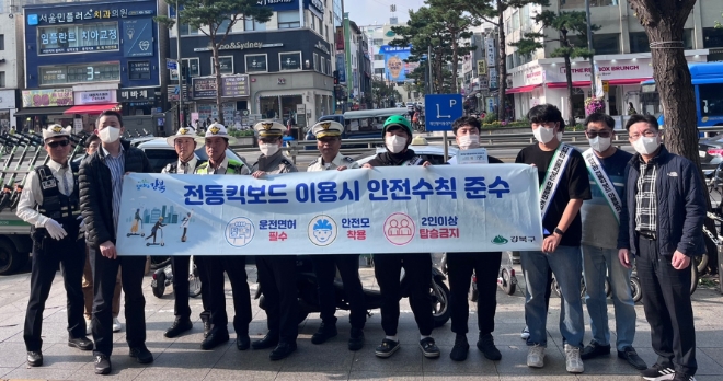 서울 강북구 PM안전 캠페인