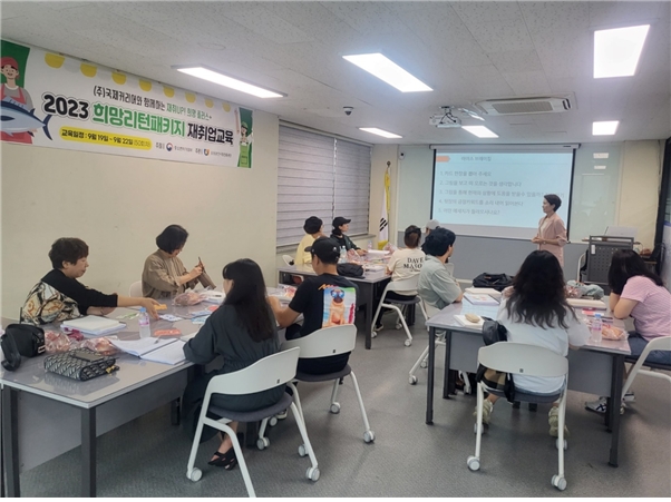 주식회사 국제커리어, ‘희망리턴패키지 재취업교육’ 진행...소상공인 취업 발판 마련
