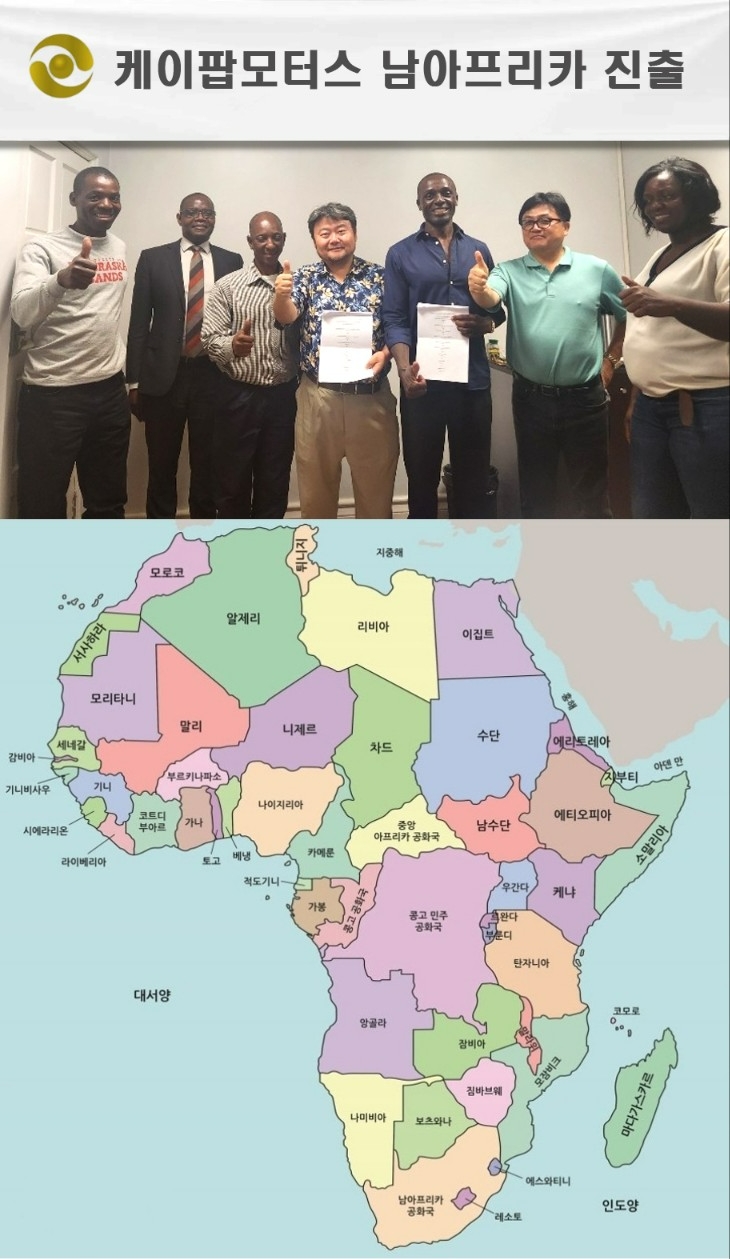 케이팝모터스, 짐바브웨를 축으로 10개국 전기차 시대 열어