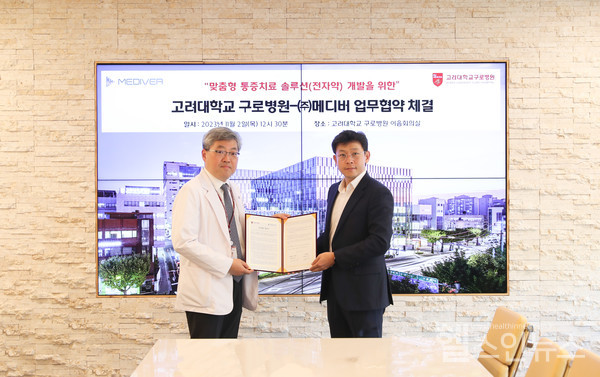 (왼쪽부터)구로병원고성범연구부원장,유승구메디버대표(고래도구로병원제공)