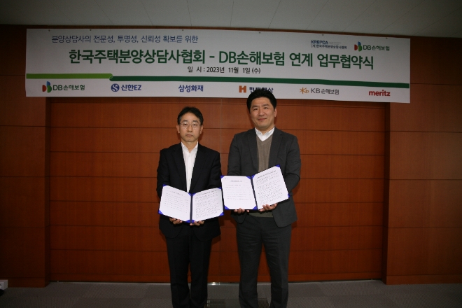 지난 1일 서울시 강남구 대치동 DB금융센터에서 DB손해보험 안근호 파트장(왼쪽)과 한국주택분양상담사 임주성 협회장(오른쪽)이 업무협약식을 맺고 기념촬영을 하고있다. / 사진=DB손해보험 제공