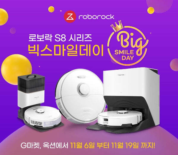 로보락 ‘빅스마일데이’서 청소기 7종 최대 할인 판매