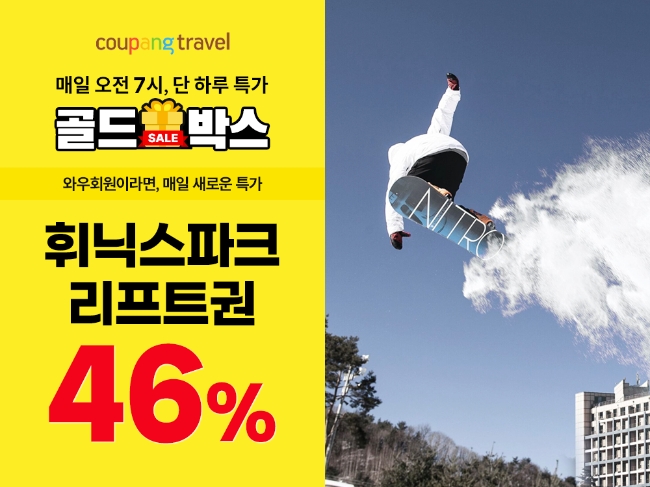 이미지=쿠팡 제공