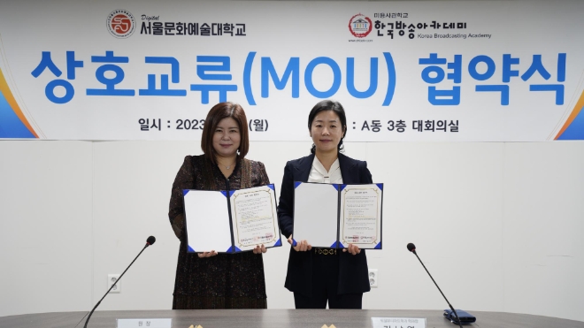사진=서울문화예술대(右 토탈뷰티아트학과 김남연 학과장(대외협력처장))과 한국방송아카데미(左 최은주 대표)의 상호교류협약 체결 모습