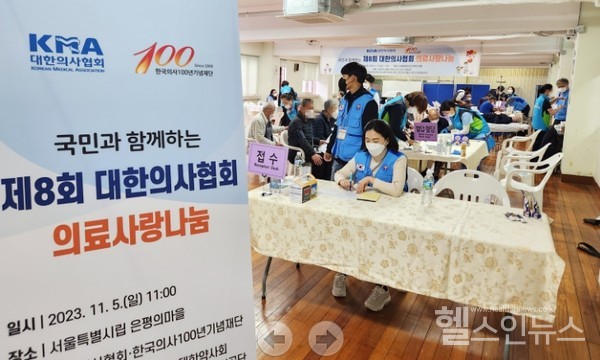 5일대한의사협회와한국의사100년기념재단의료진들이은평의마을에서입소자들을대상으로의료봉사를하고있다.