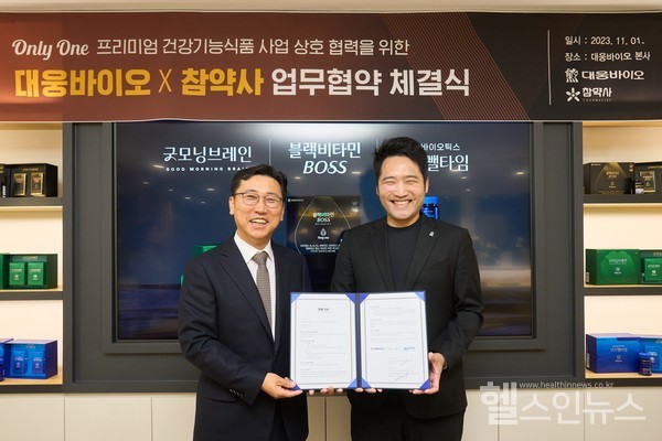 (왼쪽부터)진성곤대웅바이오대표,김병주참약사대표(대웅바이오제공)