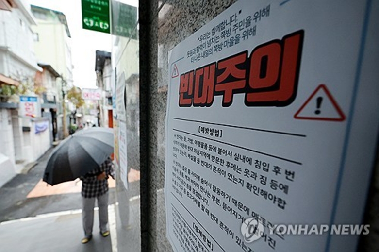 빈대주의(사진=연합)