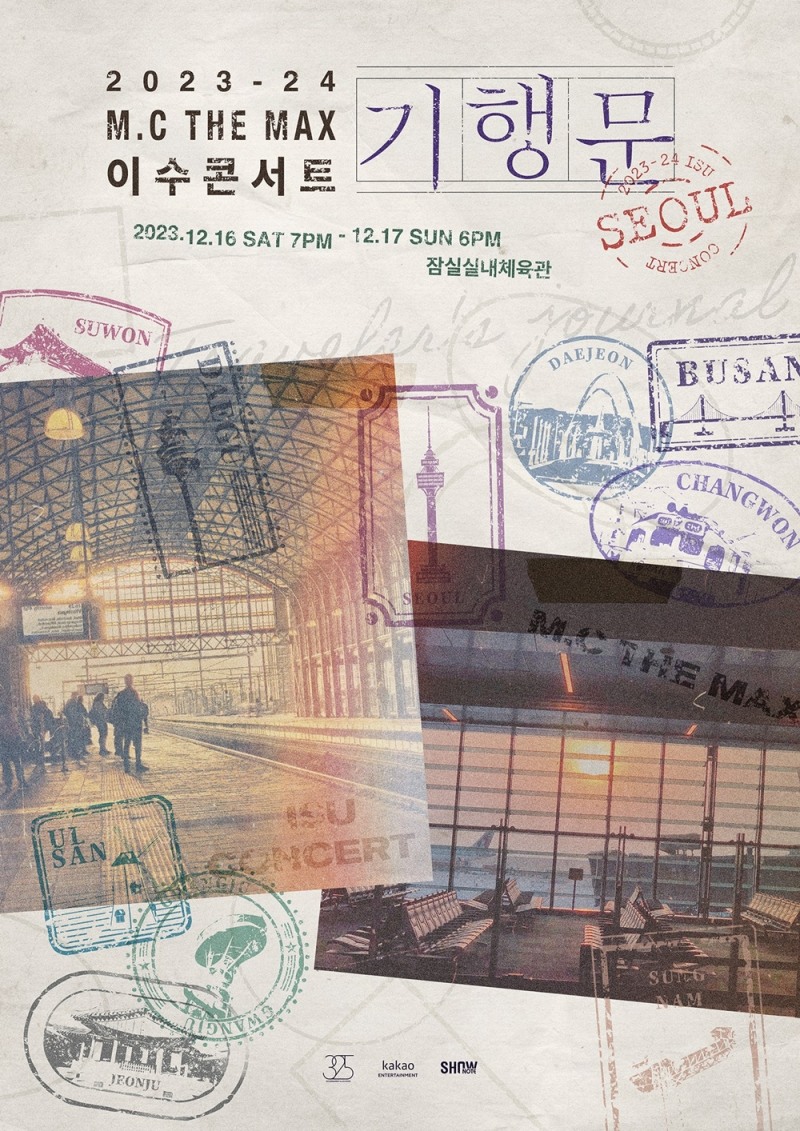 엠씨더맥스 이수, 전국투어 ‘기행문’ 서울 공연 추가…고품격 연말 라이브 예고