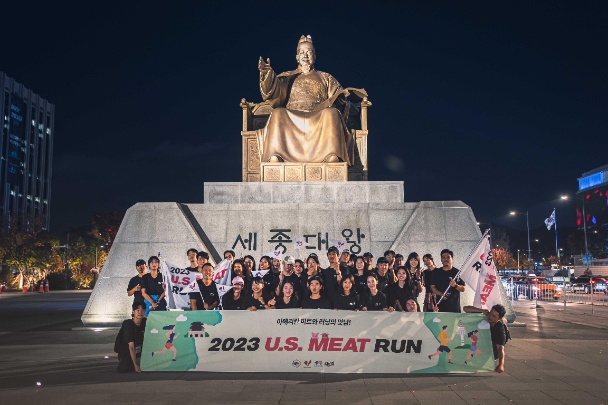 미국육류수출협회 ‘2023 U.S. 미트런(MEAT RUN)’ 성료