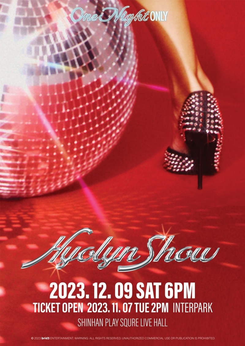 효린, 7일 ‘2023 효린쇼 원 나잇 온리’ 티켓 오픈…드디어 문 여는 ‘퀸의 화려한 밤’