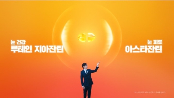 사진=고려은단 TV 광고 캡처