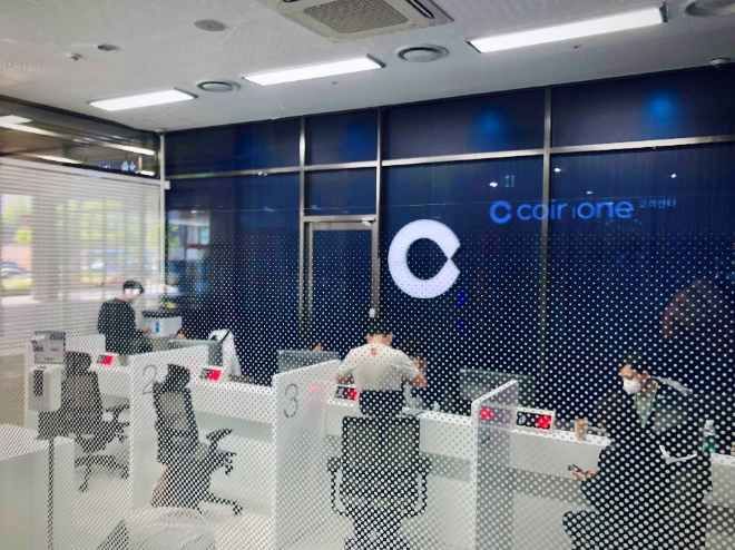 사진=코인원 제공