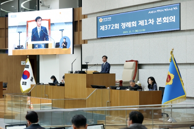 염종현 경기도의회의장이 7일 의회 본회의장에서 ‘제327회 정례회’ 개회사를 하고 있다.(사진=경기도의회)