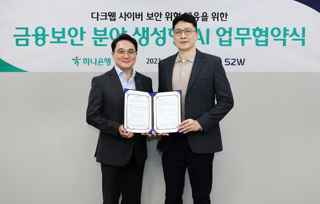 하나은행(은행장 이승열)은 지난 6일 경기도 성남에 위치한 S2W 사옥에서 S2W(에스투더블유, 대표이사 서상덕)와 금융권 최초로금융보안 생성형 AI 활용을 위한 업무협약(MOU)을 체결했다. 이날 협약식에 참석한 이주환 하나은행 정보보호본부 상무(사진 왼쪽)와 서상덕 S2W 대표이사가 기념촬영을 하고 있다. / 사진=하나은행 제공