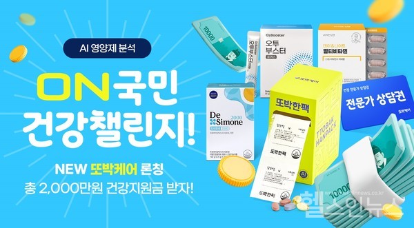 헥토헬스케어제공