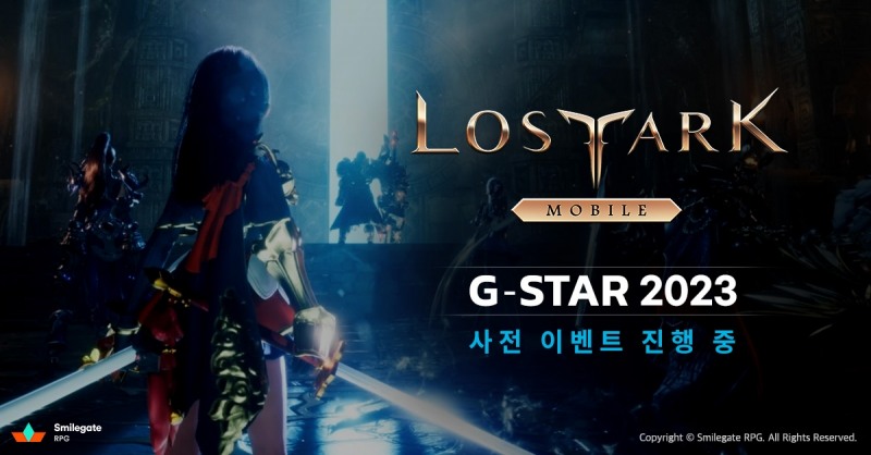 'TL'부터 '로아 모바일'까지, '지스타 2023' 화제작 '풍성'