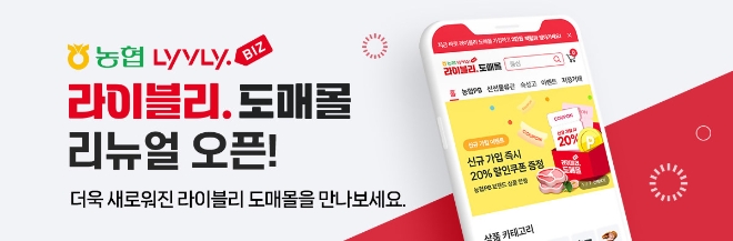 이미지=농협 제공