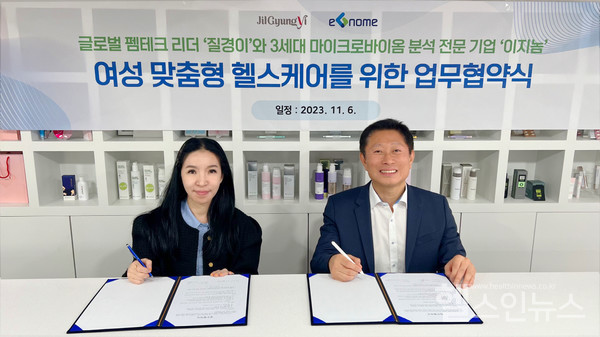 (왼쪽부터)이지놈조서애대표,질경이최원석대표(이지놈제공)