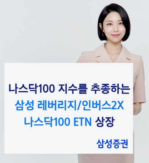 사진=삼성증권 제공