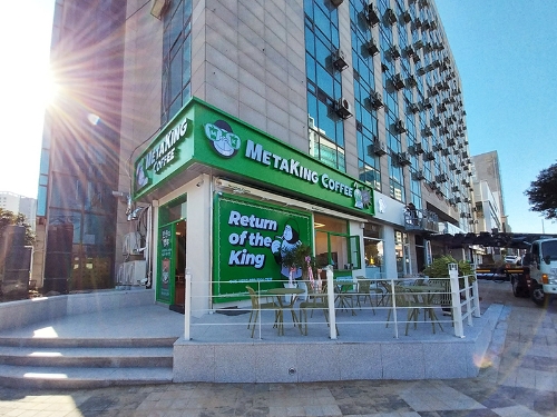 메타킹 커피 제주노형점