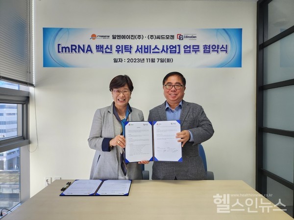 (왼쪽부터)씨드모젠대표이사박기랑,알엔에이진(주)대표이사이우길(씨드모젠제공)