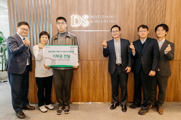 DS투자증권, 발달장애인 미술작가 채용 및 780만 원 후원