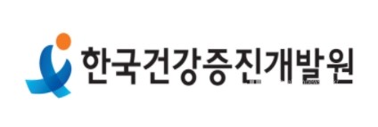 한국건강증진개발원