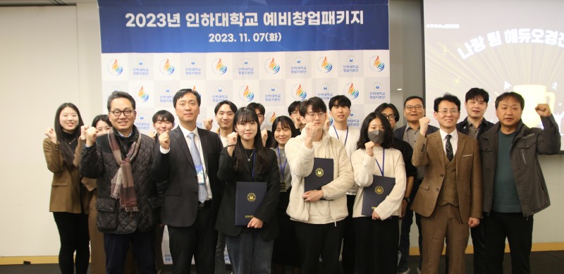 2023 예비창업패키지 나랑 팀 해듀오 경진대회 성황리 종료