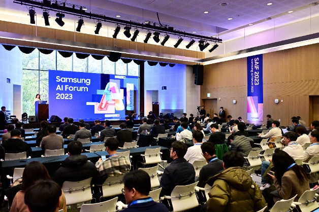 '삼성 AI 포럼 2023' 전경