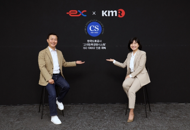 지난 7일 한국도로공사 본사에서 손진식 한국도로공사 부사장(왼쪽)과 황은주 한국경영인증원 대표가 ISO 10002 인증 수여 기념 촬영을 하고 있다. / 사진=한국도로공사 제공