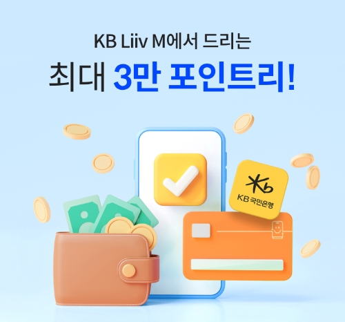 이미지=KB국민은행 제공
