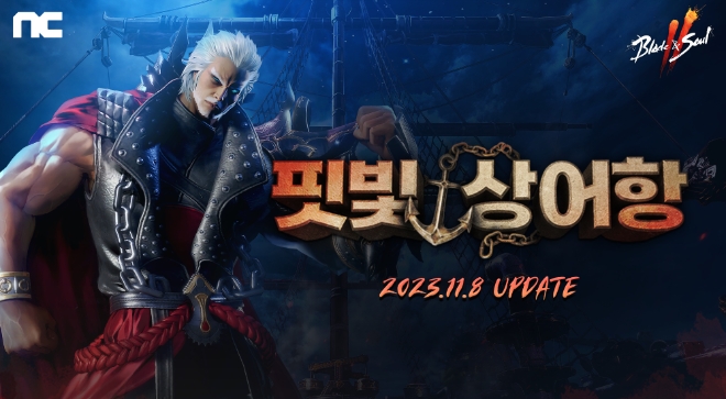 NC, ‘블레이드 & 소울 2’ 이달 대규모 업데이트 진행
