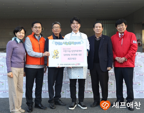 ㈜오웬푸드셰프애찬, ‘사랑! 나눔! 김장 대축제’ 행사서 김장양념 700포기 기부