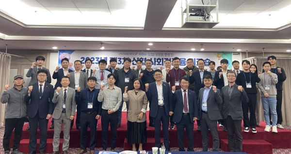 ‘2023년 제3차 사회적금융 워크숍’에 참여한 신협 임직원들이 단체 사진을 찍고 있다.