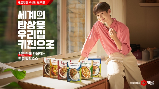 사진=CJ제일제당 제공