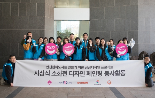 SPC 비알코리아, 소방의 날 맞아 임직원 봉사활동 진행