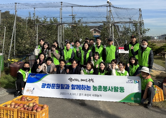 광화문One팀 봉사단과 농협 임직원은 8일 경기 화성시 소재 사과농가에서 농촌일손돕기를 실시하면서 기념촬영하고 있다. / 사진=농협 제공