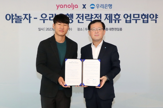 우리은행(은행장 조병규)은 지난 8일 우리은행 본점에서 글로벌 여가 플랫폼 ‘야놀자’와 업무협약을 체결했다. 좌측부터 야놀자 이수진 총괄대표, 우리은행 조병규 은행장이 기념촬영을 하고 있다. / 사진=우리은행 제공