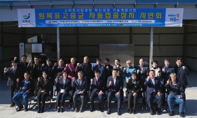 원목표고종균 자동접종장치 시연회 / 사진=장흥군 제공