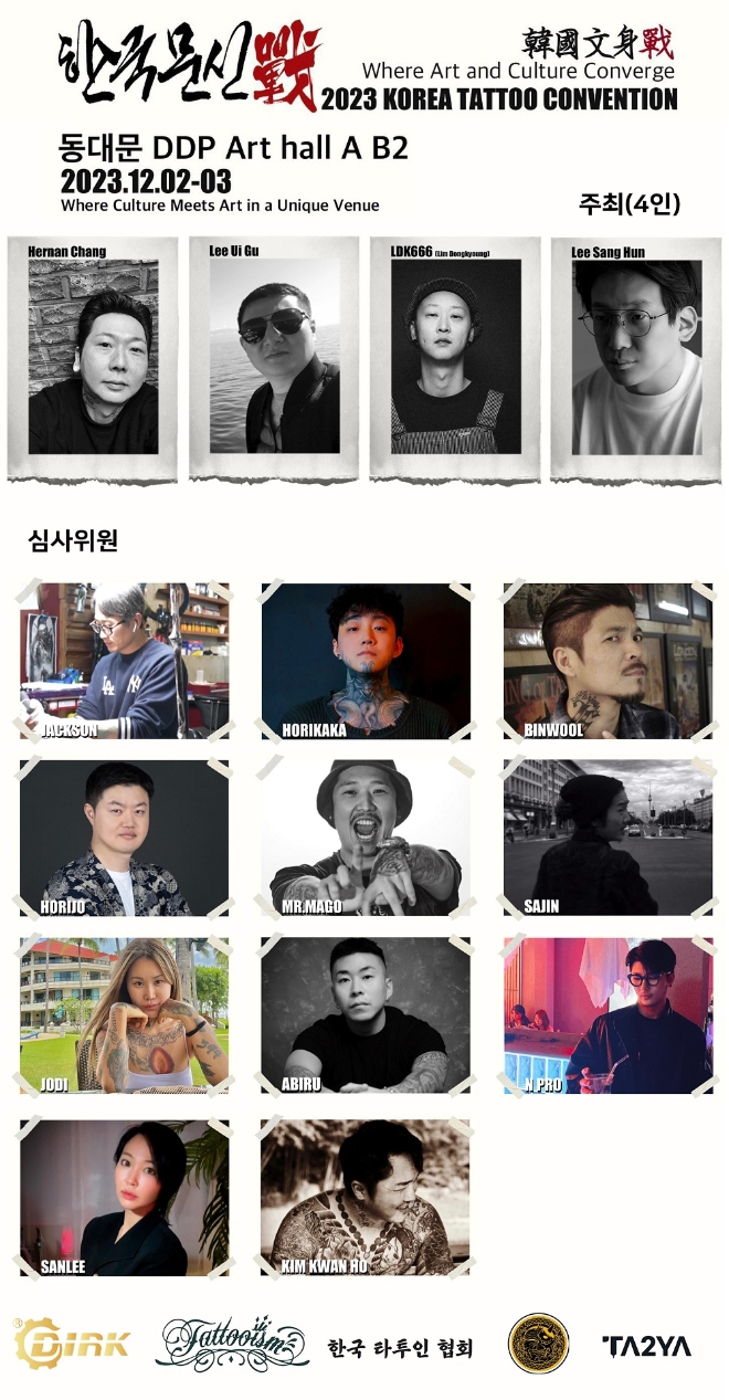 3회째 열리는 대규모 타투 컨벤션 ‘한국문신전’ 12월 2일 시작