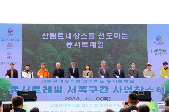 우리금융그룹(회장 임종룡)은 9일 충청남도 태안군 안면읍에서 열린 ‘동서트레일 서쪽 첫 구간 사업’ 착수식에 참여했다. 한국등산트레킹지원센터 전범권 이사장(왼쪽 4번째), 우리금융그룹 미래사업추진부문 김건호 상무(왼쪽 5번째), 산림청 산림복지국 강혜영 국장(왼쪽 6번째), 충청남도 농림축산국 오진기 국장(오른쪽 5번째), 태안군 박경찬 부군수(오른쪽 4번째)가 기념촬영을 하고 있다. / 사진=우리금융 제공