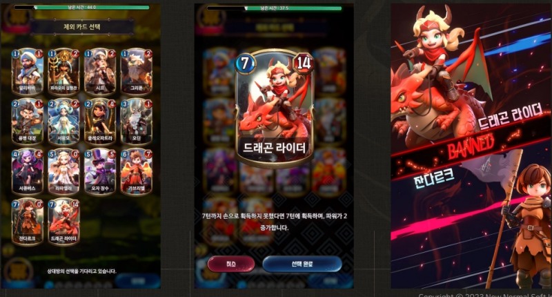 '템페스트'에는 밴 시스템이 적용돼 보다 다양한 전략 구사가 가능하다.