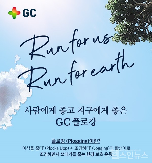 GC제공