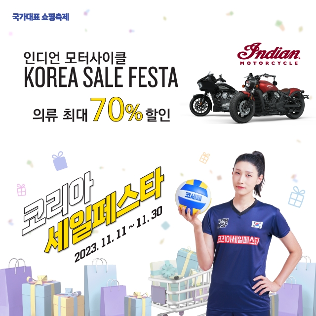 인디언 모터사이클 코리아, 2023 코리아세일페스타 참여